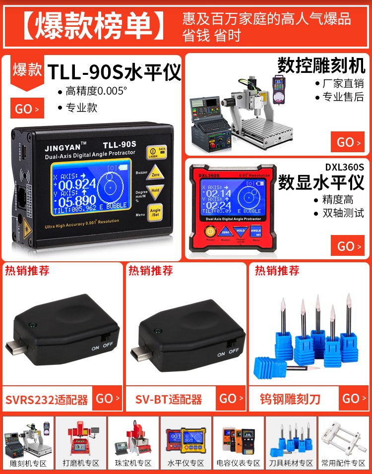 晶研双轴电子水平仪锂电池 高精度数显角度仪多功能倾角仪dxl360s